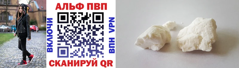 APVP VHQ  Купить  Багратионовск 