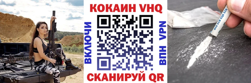 Кокаин Эквадор  Купить где  Багратионовск 