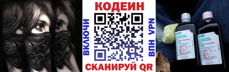 Купить где  Багратионовск  Codein Purple Drank 