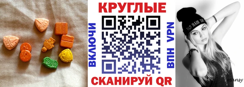 Экстази mix  Купить где  Багратионовск 