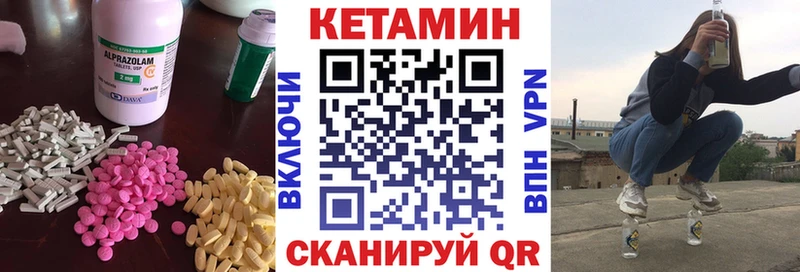 КЕТАМИН VHQ Багратионовск