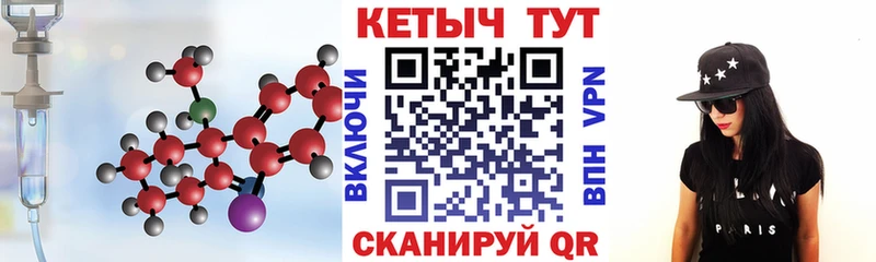 Купить где  Багратионовск  Кетамин ketamine 