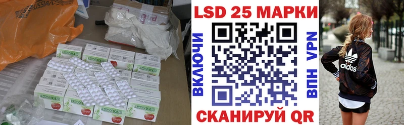Купить закладки  Багратионовск  LSD-25 экстази ecstasy 