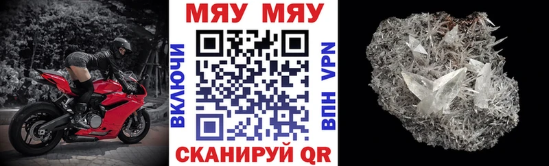 Купить где  Багратионовск  МЕФ кристаллы 