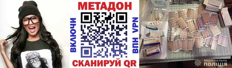 Купить закладки  Багратионовск  МЕТАДОН белоснежный 