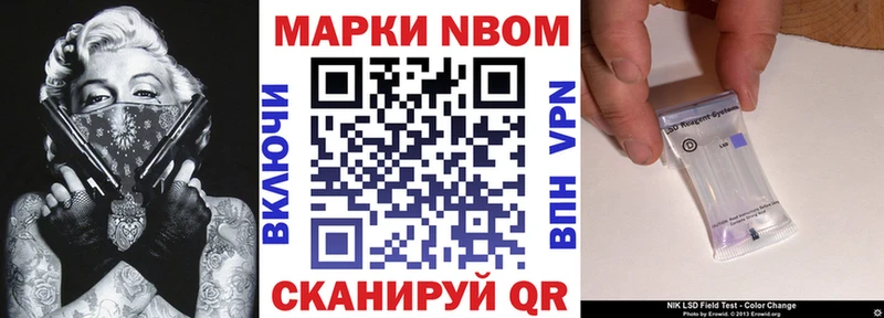 Наркотические марки 1,8мг  Купить где  Багратионовск 